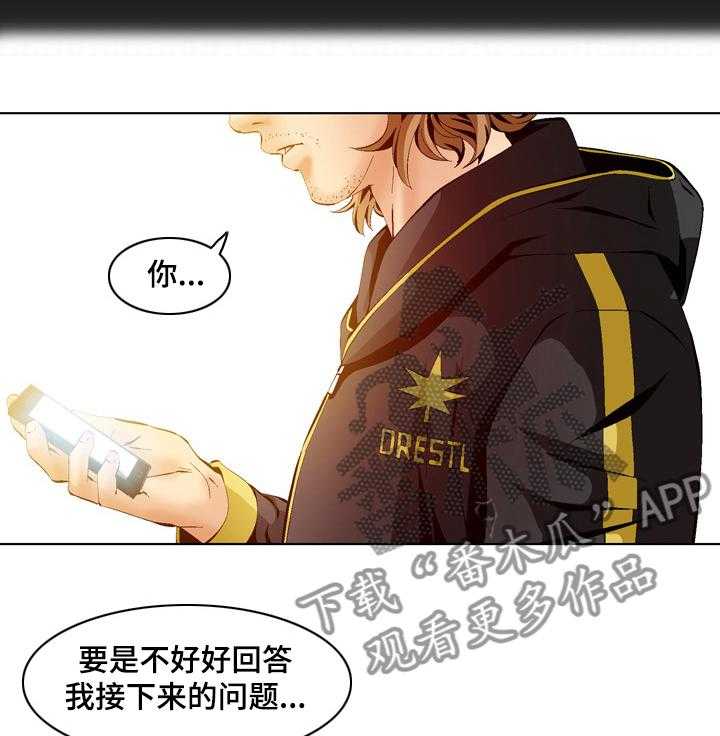 《赏金刺客》漫画最新章节第61话 61_愤怒免费下拉式在线观看章节第【4】张图片