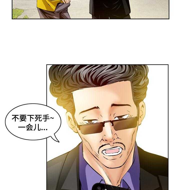 《赏金刺客》漫画最新章节第61话 61_愤怒免费下拉式在线观看章节第【20】张图片