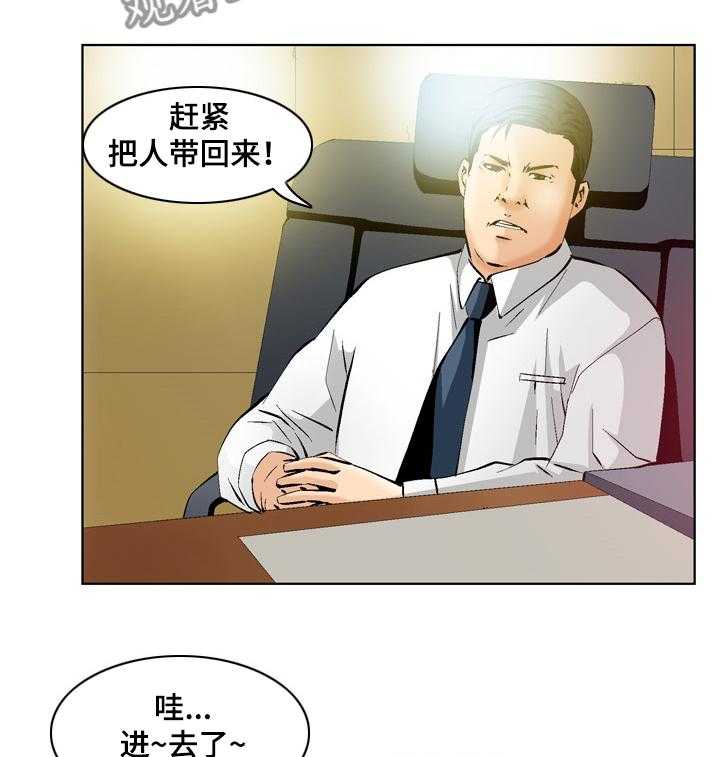 《赏金刺客》漫画最新章节第61话 61_愤怒免费下拉式在线观看章节第【25】张图片