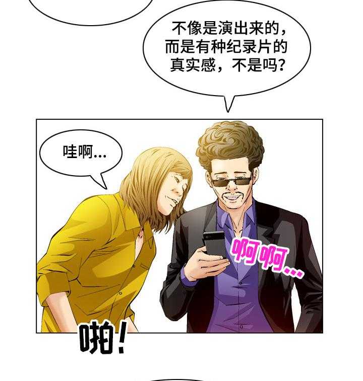 《赏金刺客》漫画最新章节第61话 61_愤怒免费下拉式在线观看章节第【24】张图片