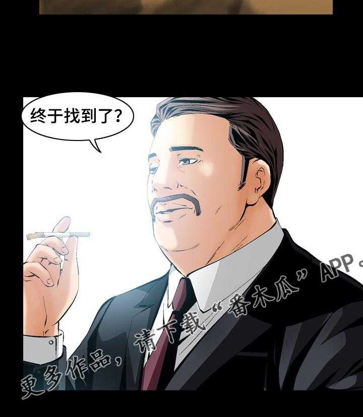 《赏金刺客》漫画最新章节第63话 63_你找到了？免费下拉式在线观看章节第【5】张图片