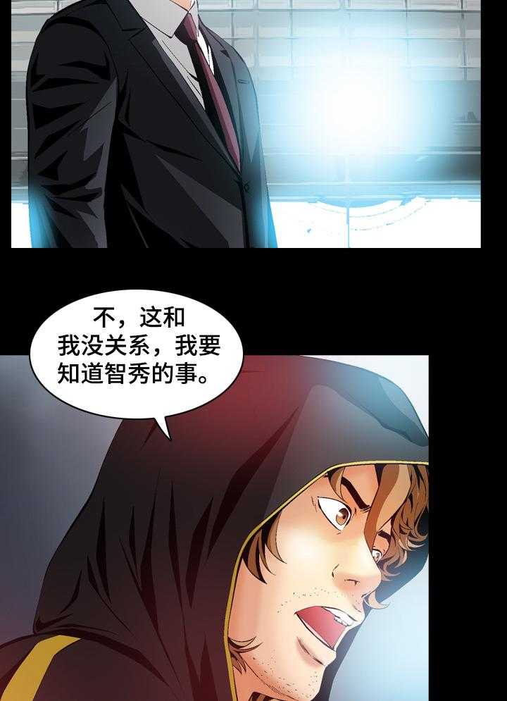 《赏金刺客》漫画最新章节第63话 63_你找到了？免费下拉式在线观看章节第【2】张图片