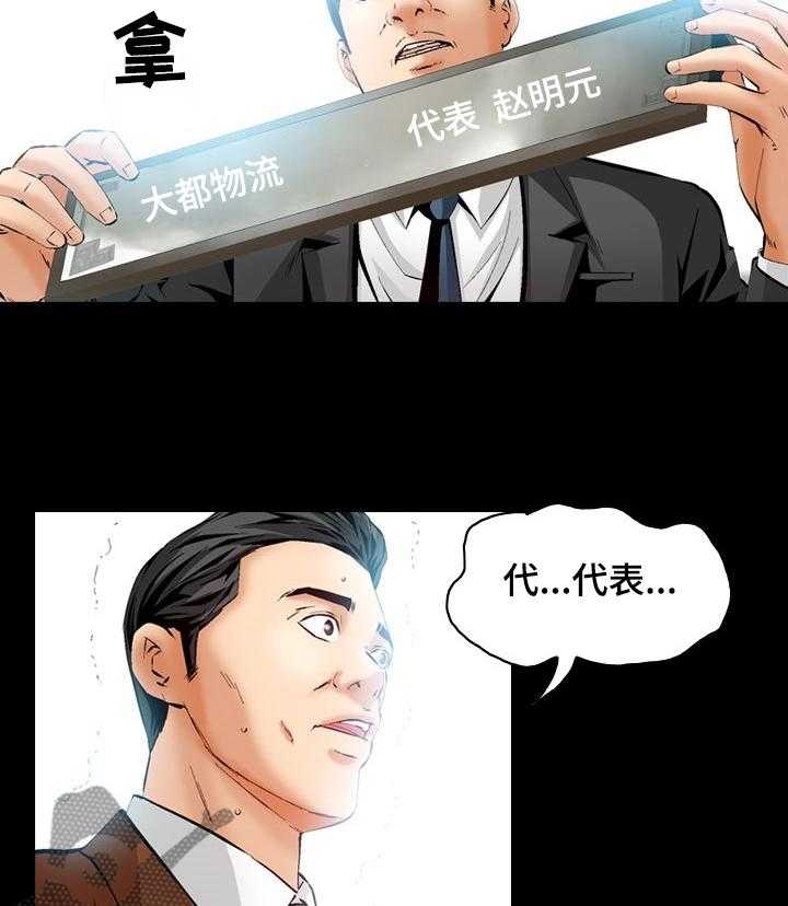 《赏金刺客》漫画最新章节第63话 63_你找到了？免费下拉式在线观看章节第【16】张图片