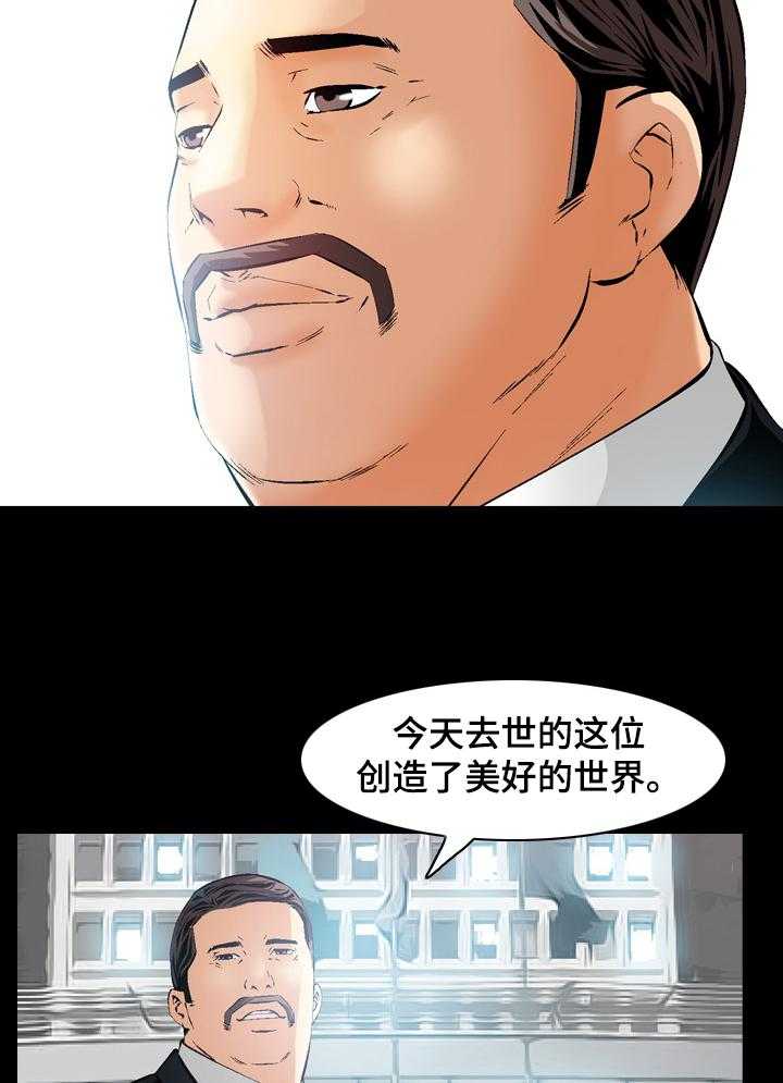 《赏金刺客》漫画最新章节第63话 63_你找到了？免费下拉式在线观看章节第【3】张图片