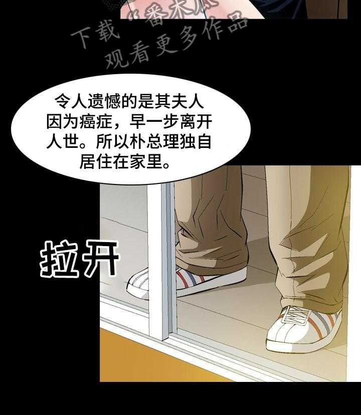 《赏金刺客》漫画最新章节第63话 63_你找到了？免费下拉式在线观看章节第【25】张图片