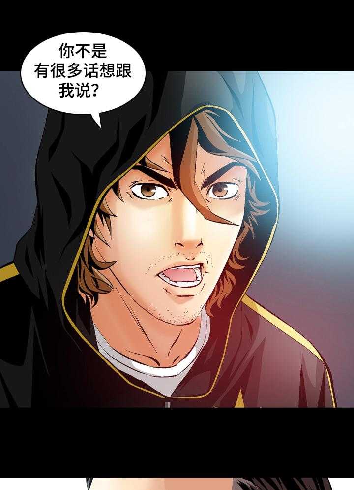 《赏金刺客》漫画最新章节第63话 63_你找到了？免费下拉式在线观看章节第【4】张图片