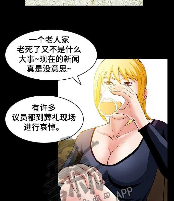 《赏金刺客》漫画最新章节第63话 63_你找到了？免费下拉式在线观看章节第【26】张图片