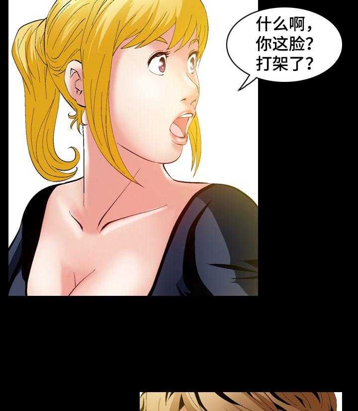 《赏金刺客》漫画最新章节第63话 63_你找到了？免费下拉式在线观看章节第【23】张图片