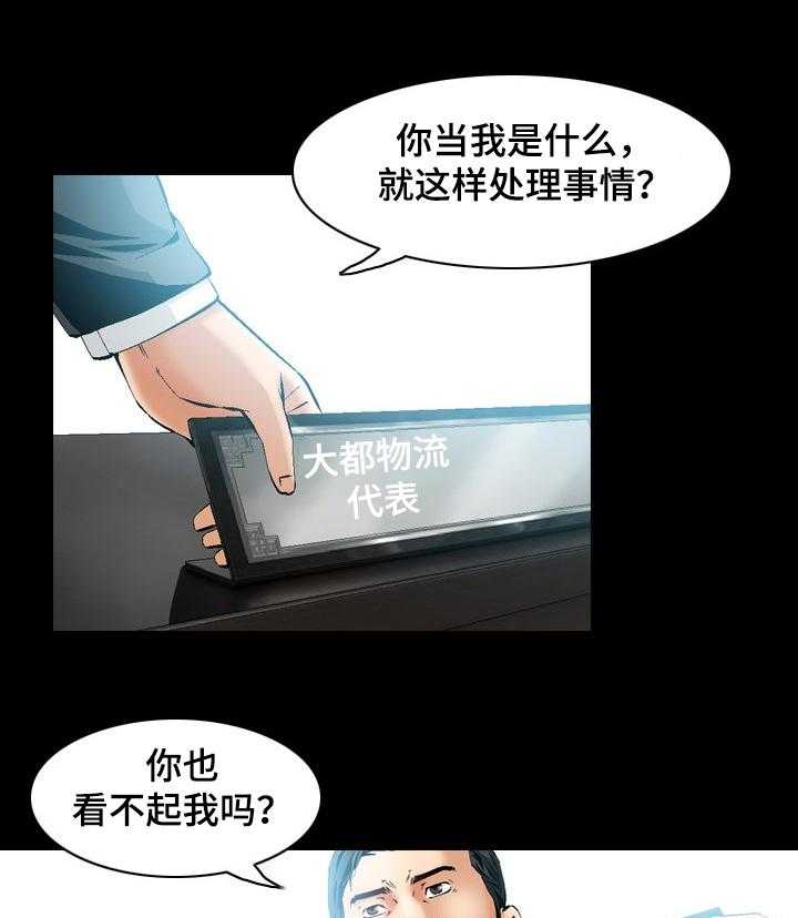 《赏金刺客》漫画最新章节第63话 63_你找到了？免费下拉式在线观看章节第【17】张图片