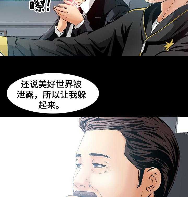 《赏金刺客》漫画最新章节第64话 64_智秀的任务免费下拉式在线观看章节第【8】张图片