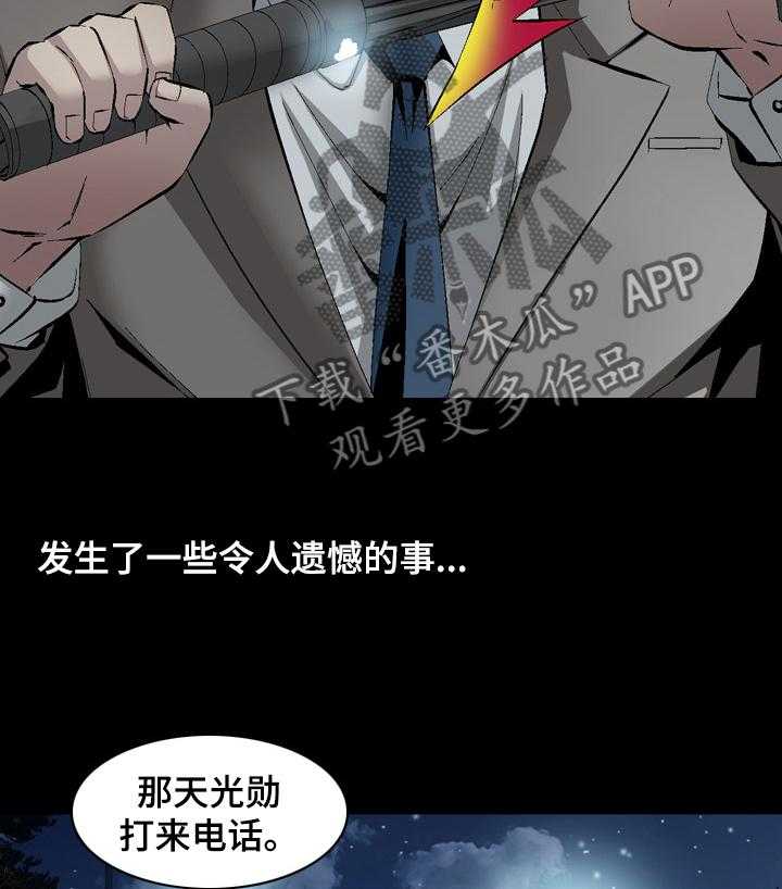 《赏金刺客》漫画最新章节第64话 64_智秀的任务免费下拉式在线观看章节第【10】张图片