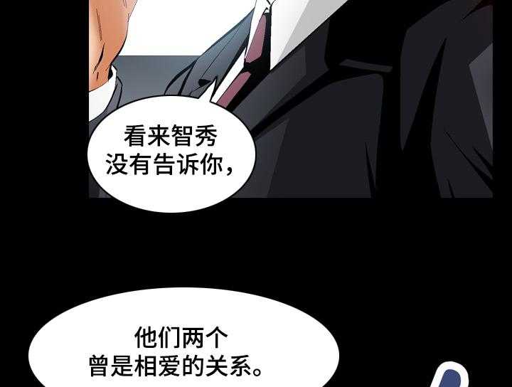 《赏金刺客》漫画最新章节第64话 64_智秀的任务免费下拉式在线观看章节第【3】张图片