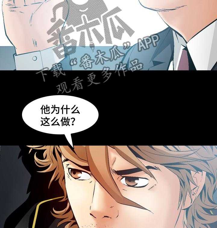 《赏金刺客》漫画最新章节第64话 64_智秀的任务免费下拉式在线观看章节第【6】张图片