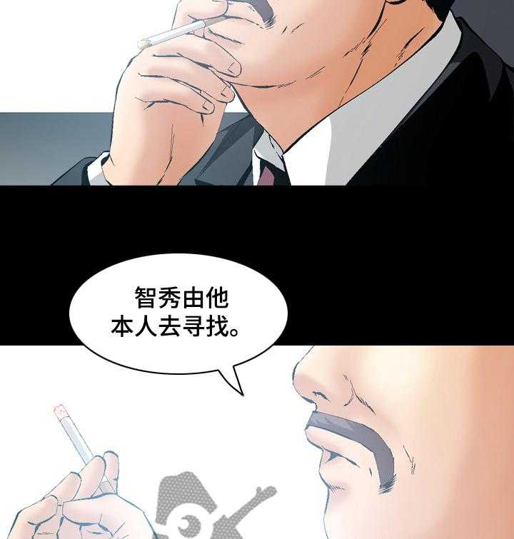 《赏金刺客》漫画最新章节第64话 64_智秀的任务免费下拉式在线观看章节第【7】张图片