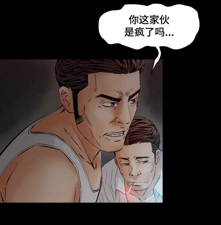 《赏金刺客》漫画最新章节第65话 65_解救智秀免费下拉式在线观看章节第【15】张图片