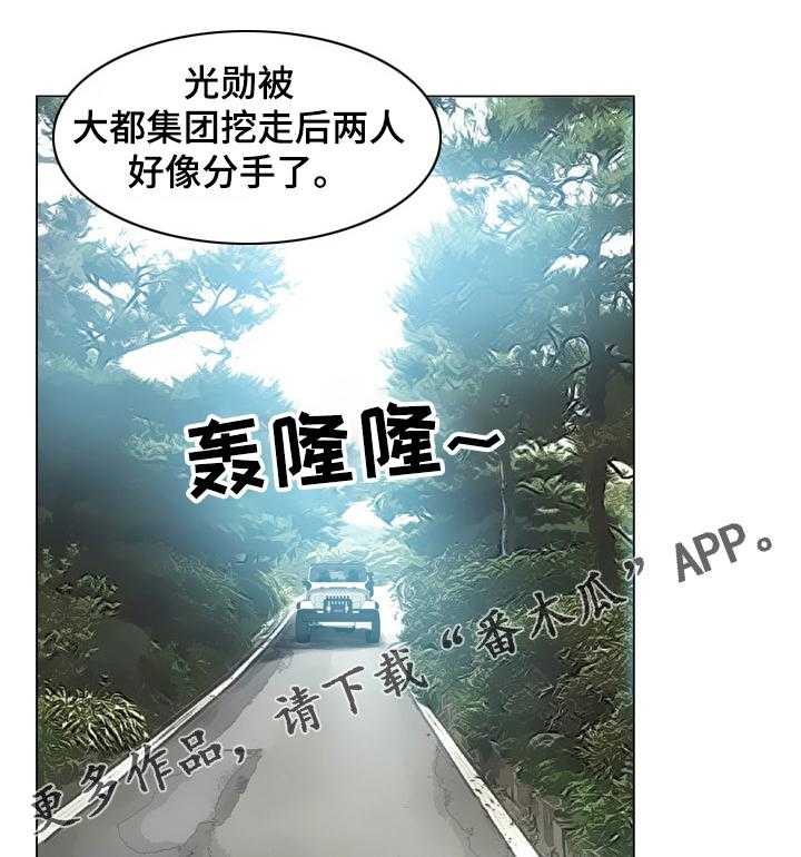 《赏金刺客》漫画最新章节第65话 65_解救智秀免费下拉式在线观看章节第【2】张图片