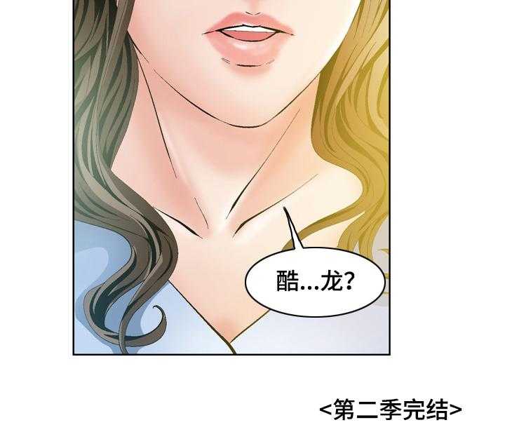 《赏金刺客》漫画最新章节第66话 66_最好的选择【完结】免费下拉式在线观看章节第【1】张图片