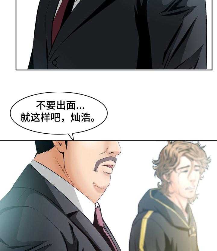 《赏金刺客》漫画最新章节第66话 66_最好的选择【完结】免费下拉式在线观看章节第【15】张图片