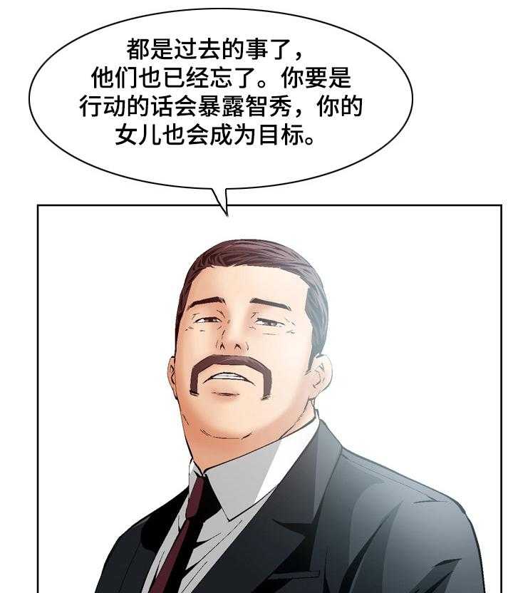 《赏金刺客》漫画最新章节第66话 66_最好的选择【完结】免费下拉式在线观看章节第【16】张图片