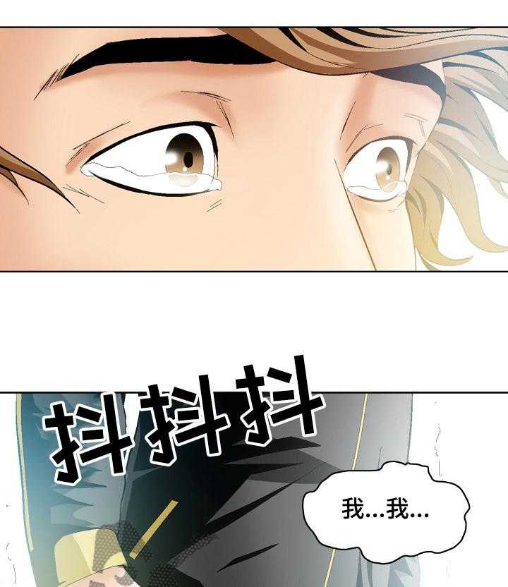 《赏金刺客》漫画最新章节第66话 66_最好的选择【完结】免费下拉式在线观看章节第【19】张图片