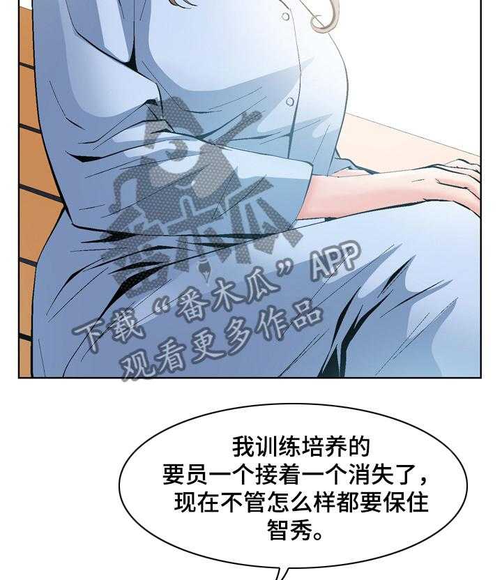 《赏金刺客》漫画最新章节第66话 66_最好的选择【完结】免费下拉式在线观看章节第【13】张图片