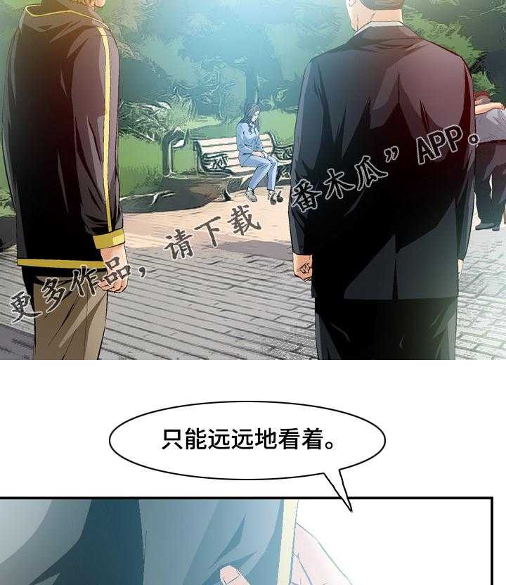 《赏金刺客》漫画最新章节第66话 66_最好的选择【完结】免费下拉式在线观看章节第【10】张图片