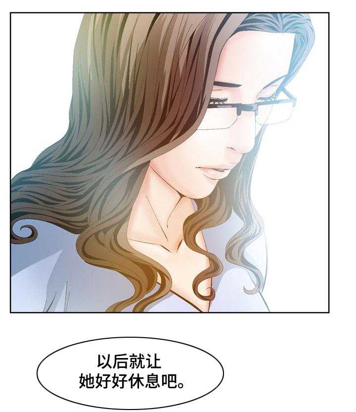 《赏金刺客》漫画最新章节第66话 66_最好的选择【完结】免费下拉式在线观看章节第【20】张图片