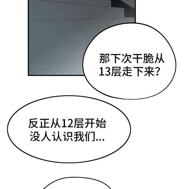 《实习期的我》漫画最新章节第1话 1_代理免费下拉式在线观看章节第【18】张图片