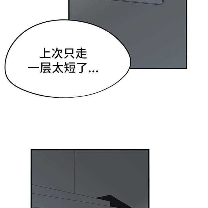 《实习期的我》漫画最新章节第1话 1_代理免费下拉式在线观看章节第【19】张图片