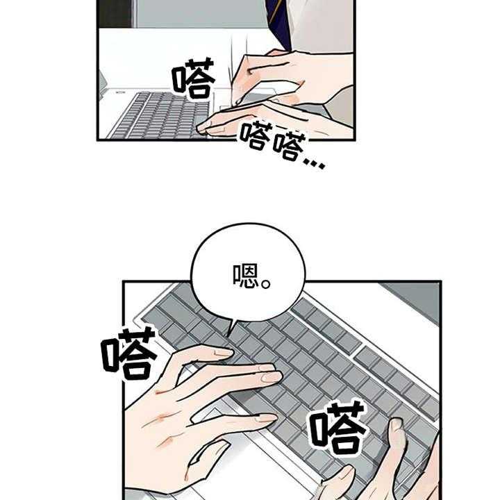 《实习期的我》漫画最新章节第1话 1_代理免费下拉式在线观看章节第【27】张图片