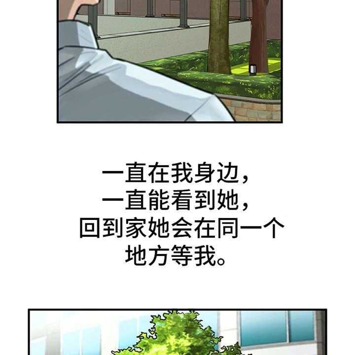 《实习期的我》漫画最新章节第2话 2_实习生免费下拉式在线观看章节第【16】张图片