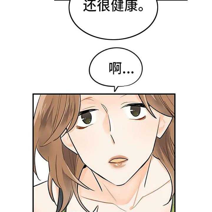 《实习期的我》漫画最新章节第2话 2_实习生免费下拉式在线观看章节第【28】张图片