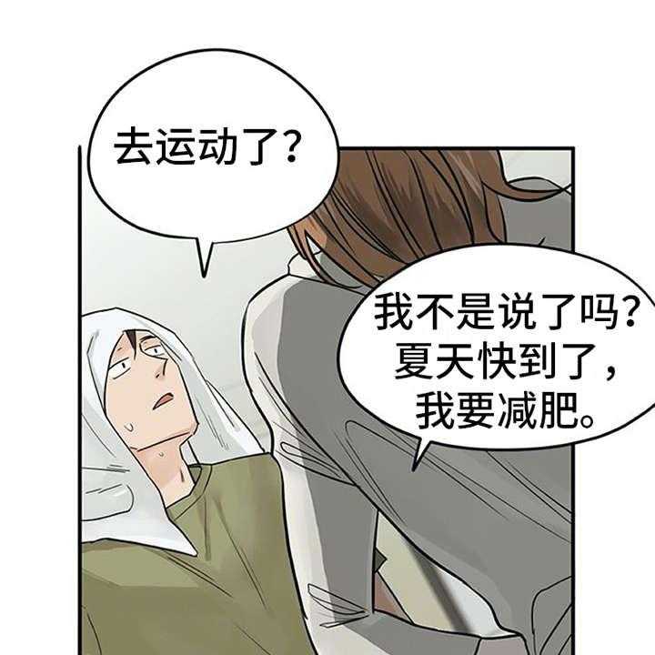 《实习期的我》漫画最新章节第2话 2_实习生免费下拉式在线观看章节第【36】张图片