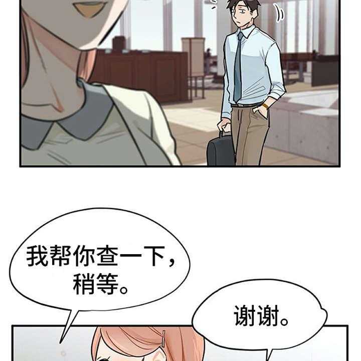 《实习期的我》漫画最新章节第2话 2_实习生免费下拉式在线观看章节第【8】张图片