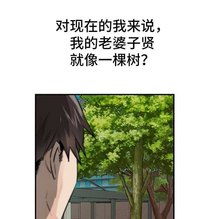 《实习期的我》漫画最新章节第2话 2_实习生免费下拉式在线观看章节第【17】张图片