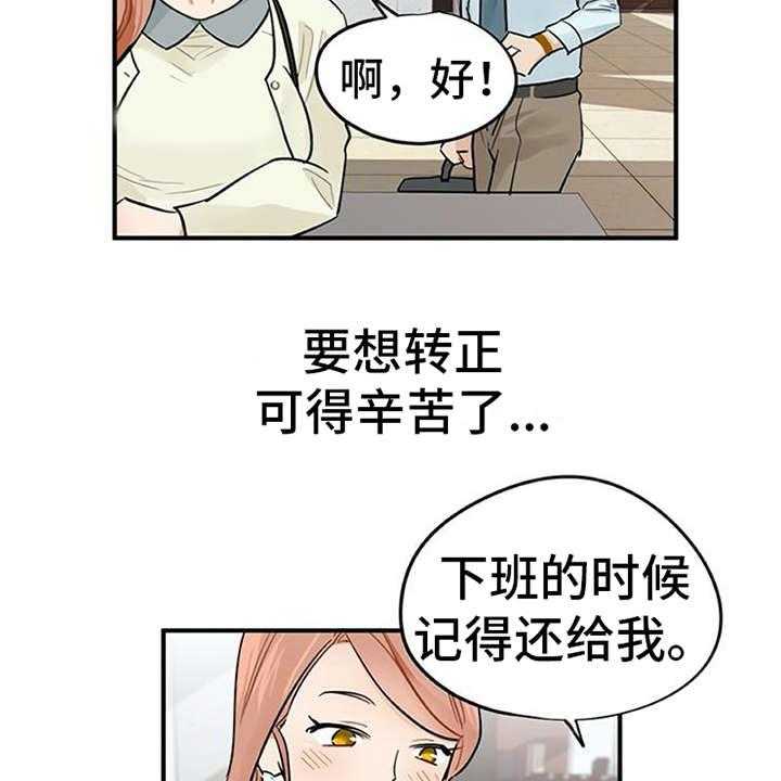 《实习期的我》漫画最新章节第2话 2_实习生免费下拉式在线观看章节第【5】张图片