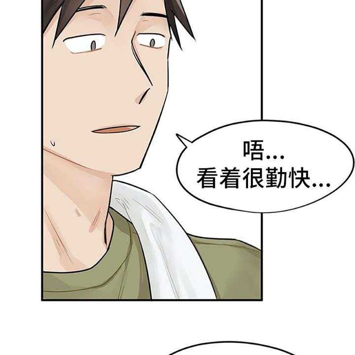 《实习期的我》漫画最新章节第2话 2_实习生免费下拉式在线观看章节第【30】张图片