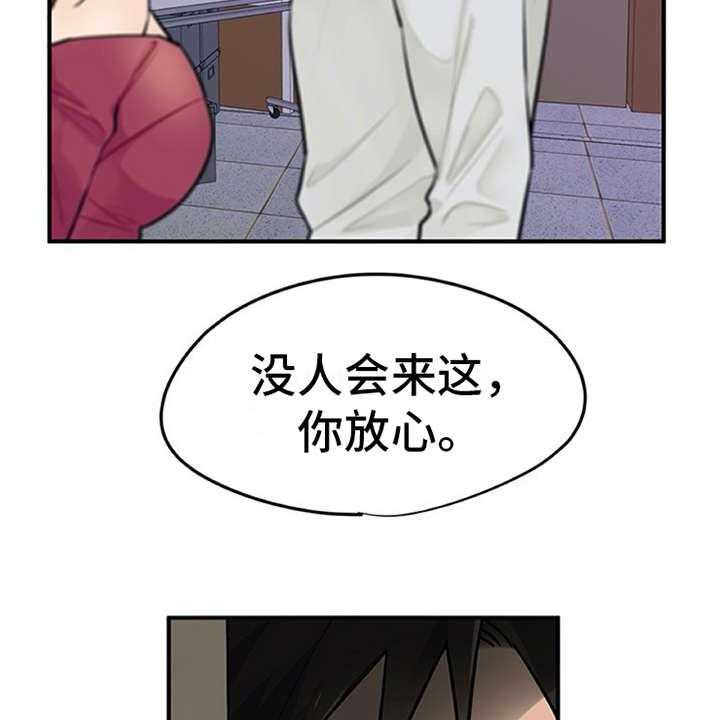 《实习期的我》漫画最新章节第3话 3_离谱免费下拉式在线观看章节第【19】张图片