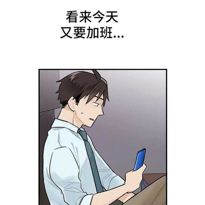 《实习期的我》漫画最新章节第3话 3_离谱免费下拉式在线观看章节第【30】张图片