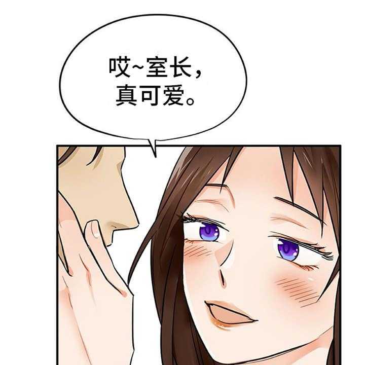 《实习期的我》漫画最新章节第3话 3_离谱免费下拉式在线观看章节第【5】张图片