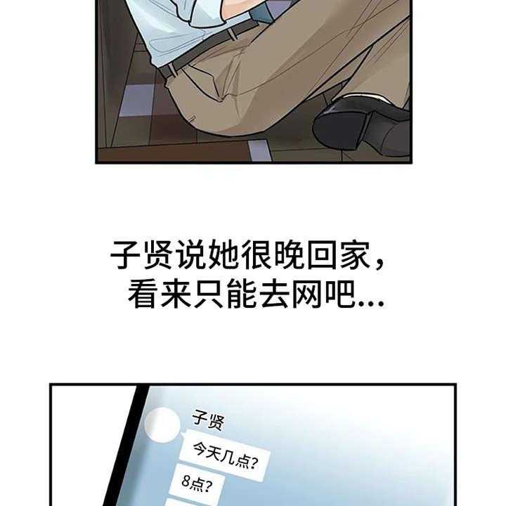 《实习期的我》漫画最新章节第3话 3_离谱免费下拉式在线观看章节第【29】张图片