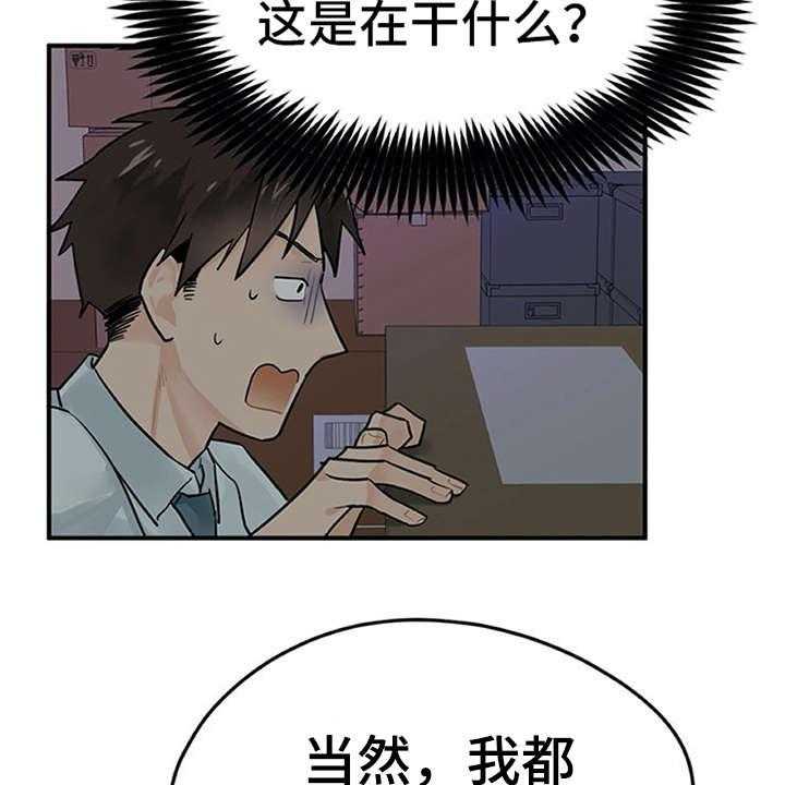 《实习期的我》漫画最新章节第3话 3_离谱免费下拉式在线观看章节第【15】张图片