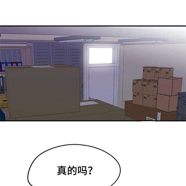 《实习期的我》漫画最新章节第3话 3_离谱免费下拉式在线观看章节第【11】张图片