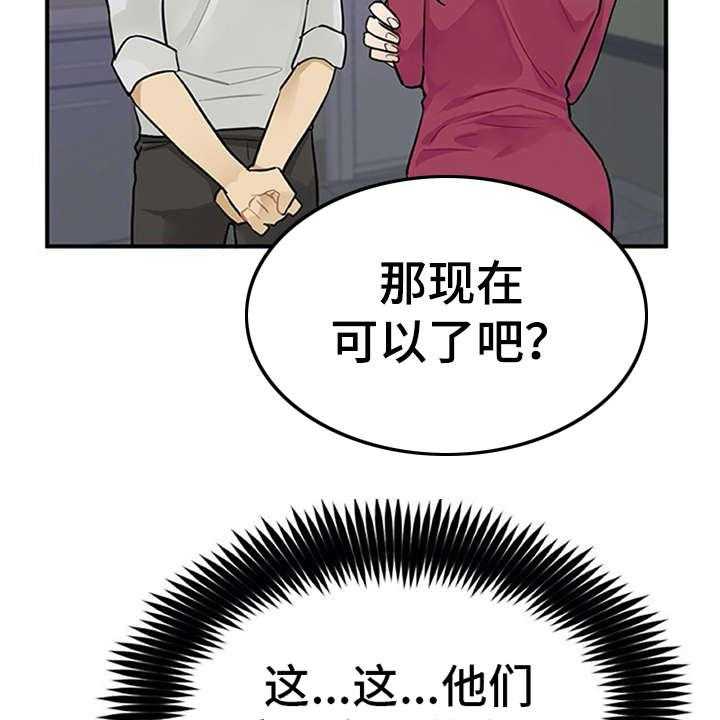 《实习期的我》漫画最新章节第3话 3_离谱免费下拉式在线观看章节第【16】张图片