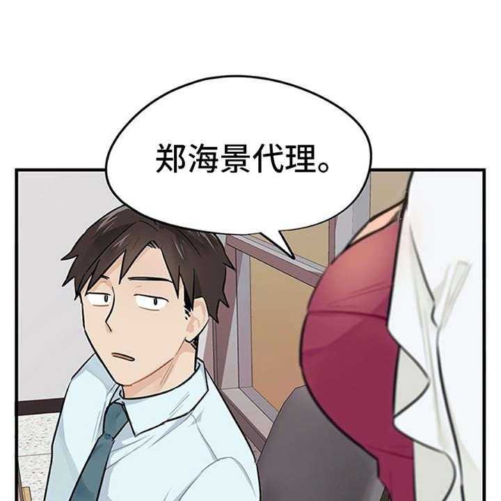 《实习期的我》漫画最新章节第3话 3_离谱免费下拉式在线观看章节第【39】张图片