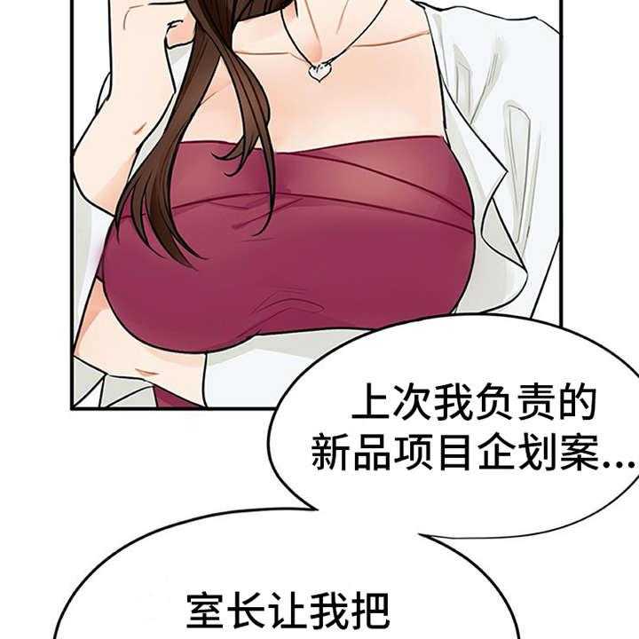 《实习期的我》漫画最新章节第3话 3_离谱免费下拉式在线观看章节第【37】张图片