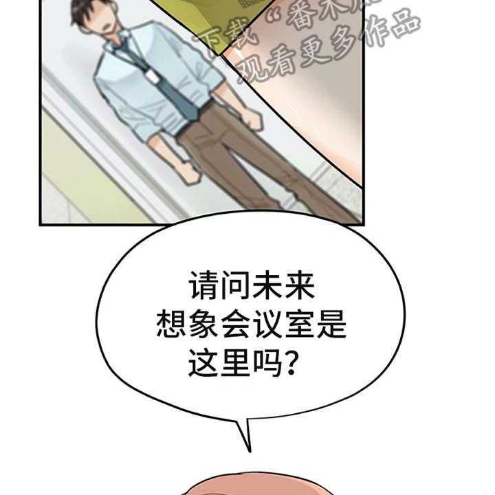 《实习期的我》漫画最新章节第4话 4_溜走免费下拉式在线观看章节第【13】张图片