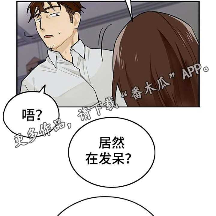 《实习期的我》漫画最新章节第4话 4_溜走免费下拉式在线观看章节第【27】张图片