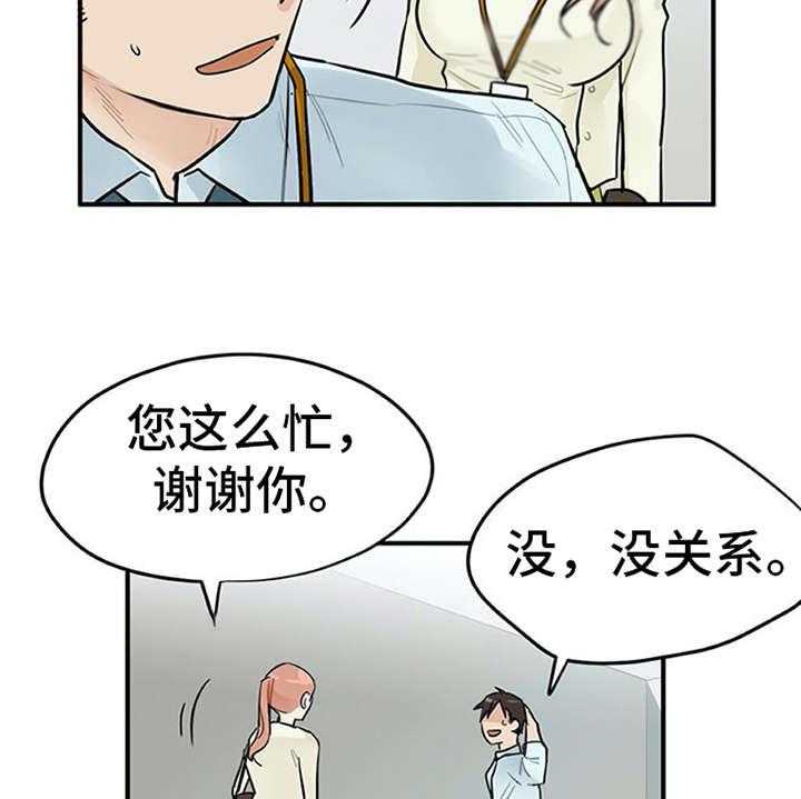 《实习期的我》漫画最新章节第4话 4_溜走免费下拉式在线观看章节第【3】张图片