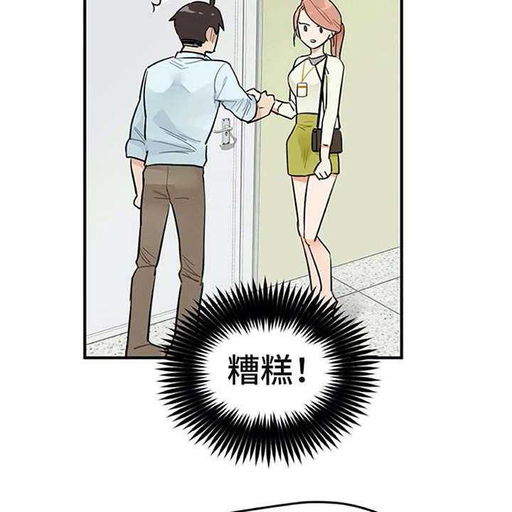 《实习期的我》漫画最新章节第4话 4_溜走免费下拉式在线观看章节第【6】张图片